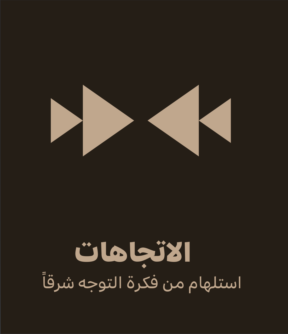 Sharreq directions pattern