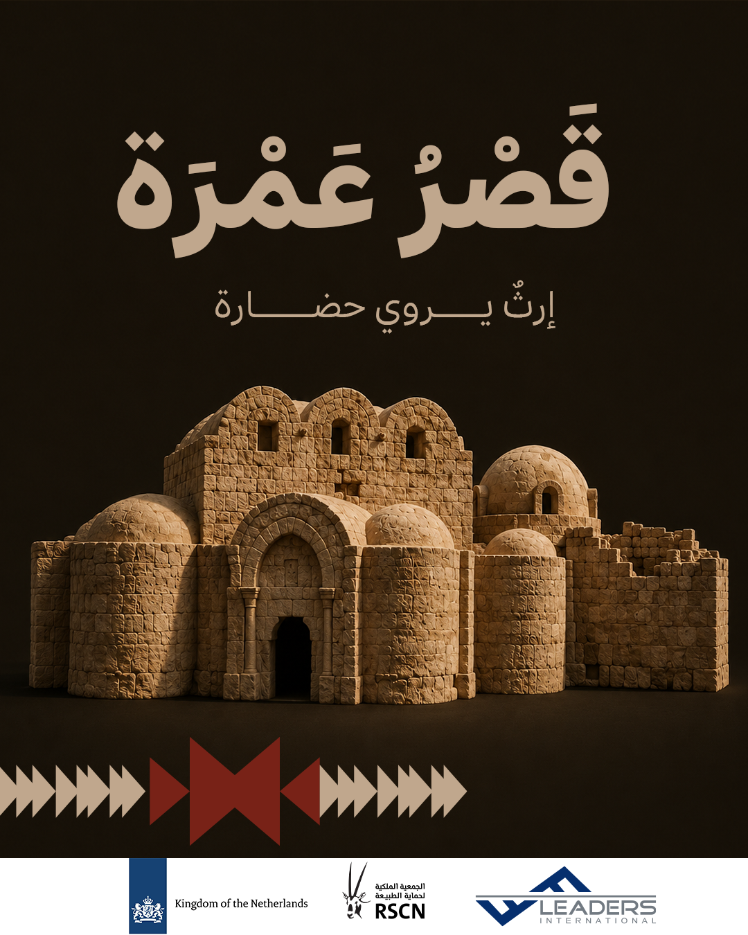 Qasr Amra campaign poster